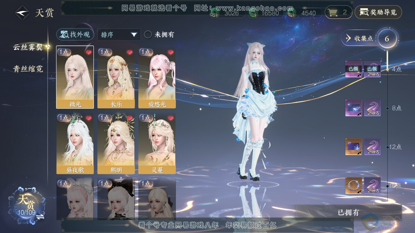 NSH313225逆水寒手游账号详情图9 NSH313225逆水寒手游账号详情图9