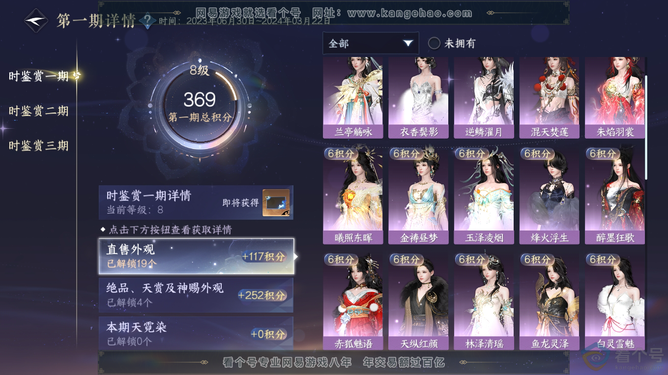 NSH313225逆水寒手游账号详情图14 NSH313225逆水寒手游账号详情图14