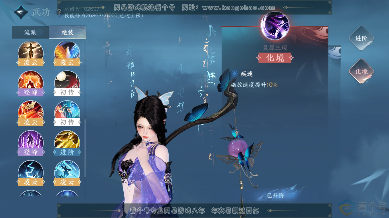NSH313225逆水寒手游账号详情图20 NSH313225逆水寒手游账号详情图20