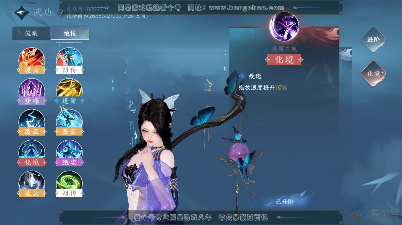 NSH313225逆水寒手游账号详情图21 NSH313225逆水寒手游账号详情图21