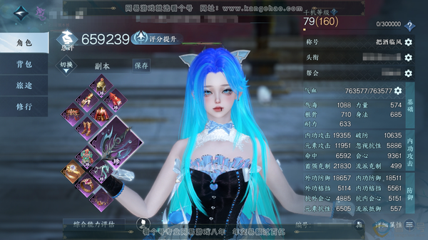 逆水寒手游账号踏北尘瑶光听雪官服瑶光听雪 女九灵/副潮光 评分65.9W 把酒临风称号 共14天赏13已用1未用可交易+2转盘外观 21W衣品 7.3W国色 1.6w纹玉【转盘外观】微光-旋悠光【天赏发型】 长乐-昼夜歌...