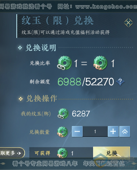 NSH313219逆水寒手游账号详情图44 NSH313219逆水寒手游账号详情图44