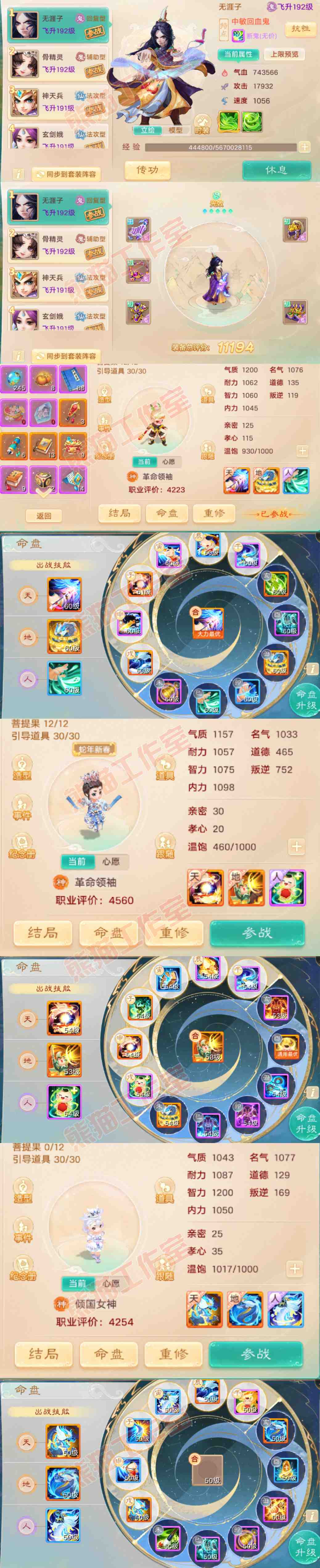65852大话西游账号详情图10 65852大话西游账号详情图10