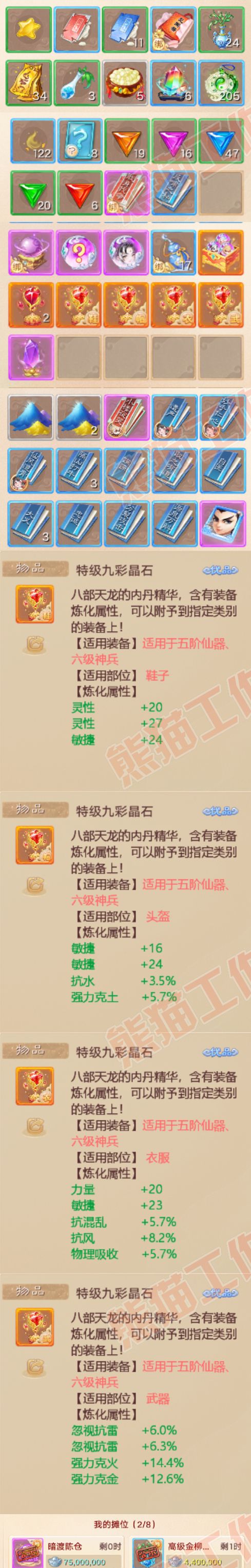 65852大话西游账号详情图7 65852大话西游账号详情图7