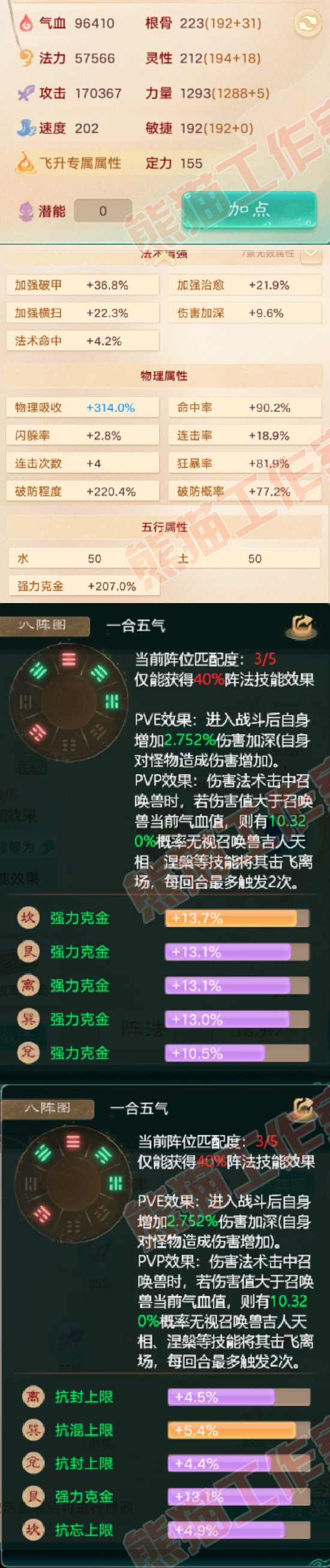 65852大话西游账号详情图2 65852大话西游账号详情图2