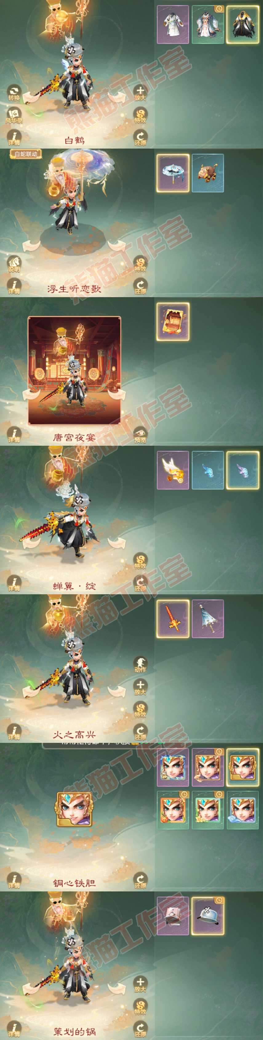 8960.大话西游账号详情图7