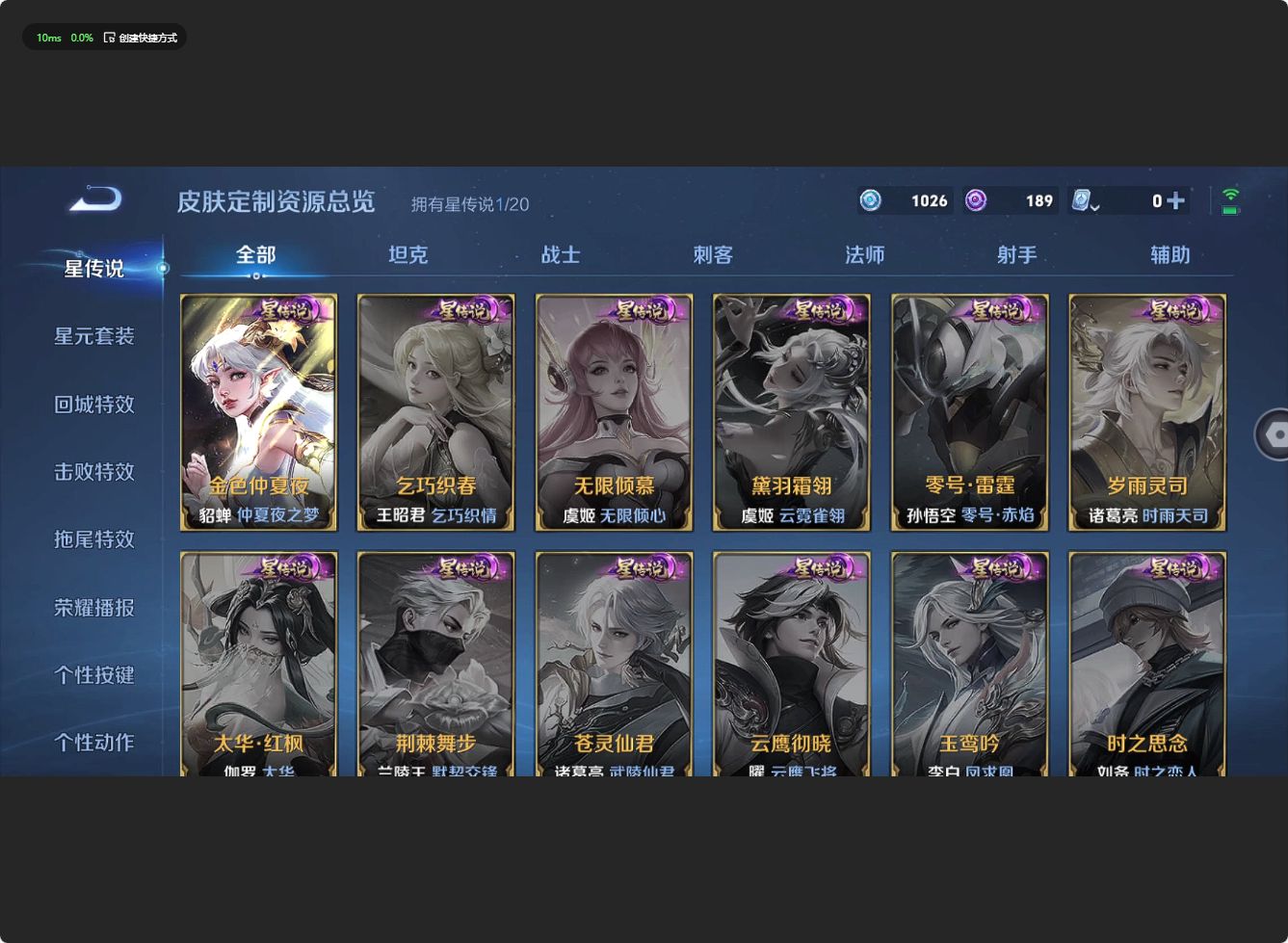 WZ3146830王者荣耀账号详情图7