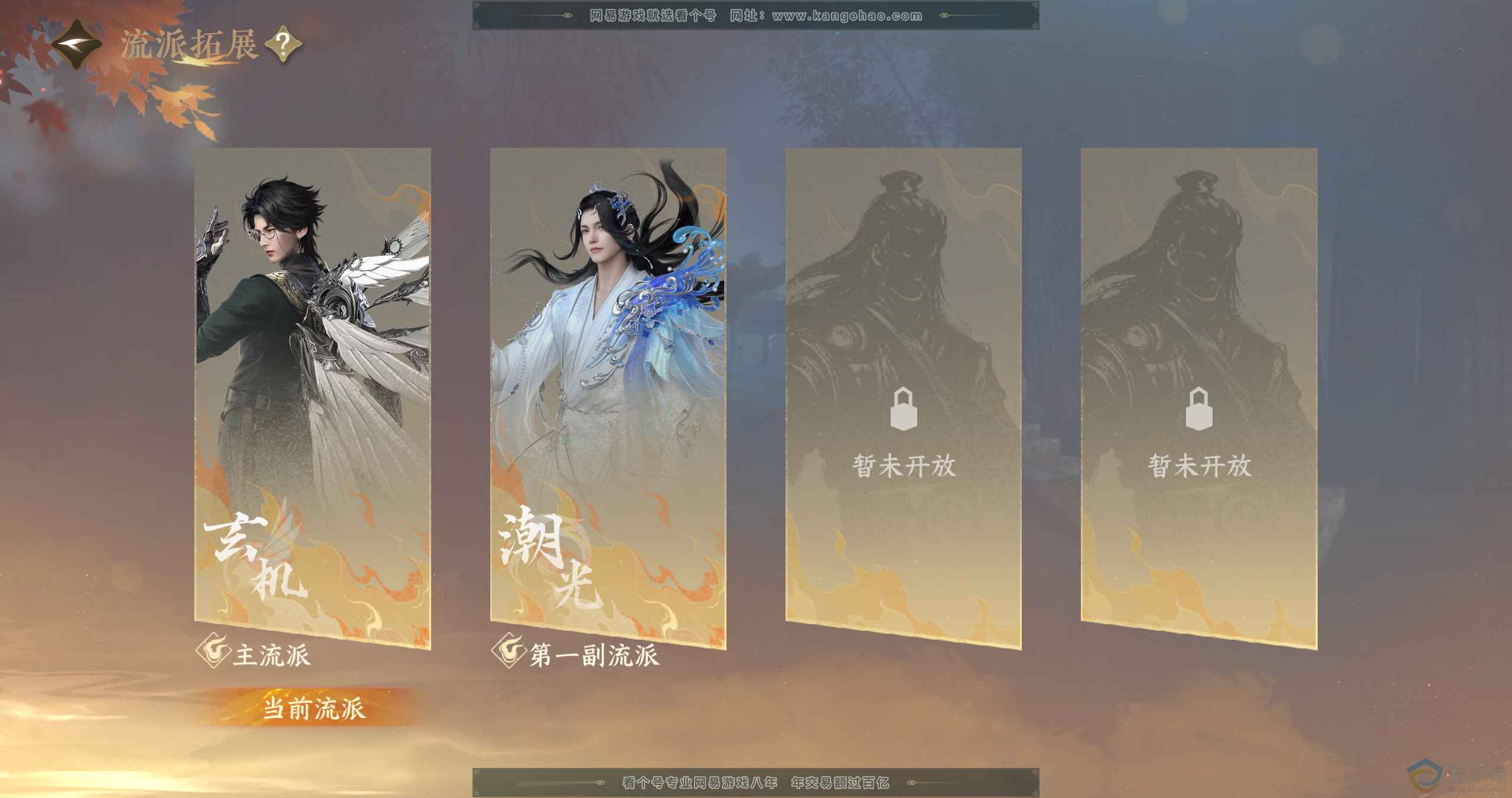 NSH313229逆水寒手游账号详情图41 NSH313229逆水寒手游账号详情图41