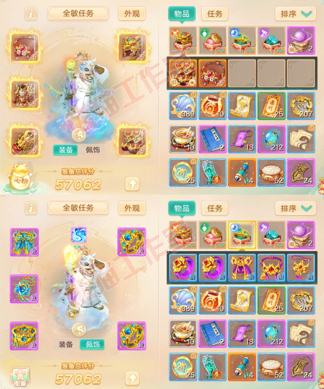 34689大话西游账号详情图1 34689大话西游账号详情图1