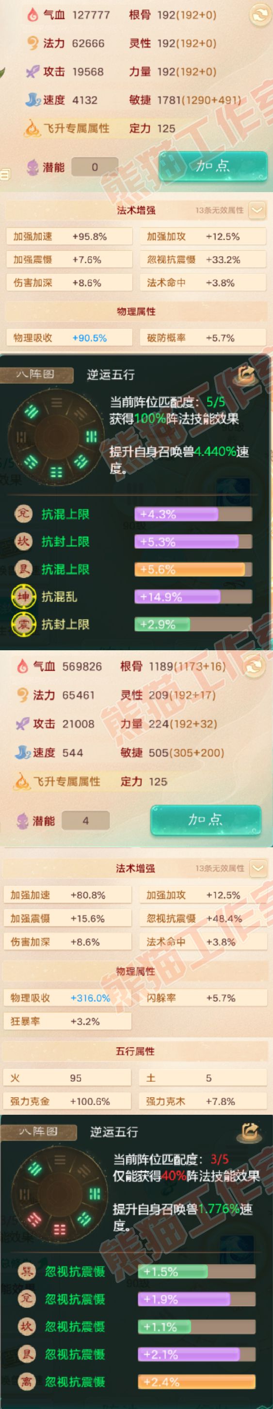 34689大话西游账号详情图2 34689大话西游账号详情图2
