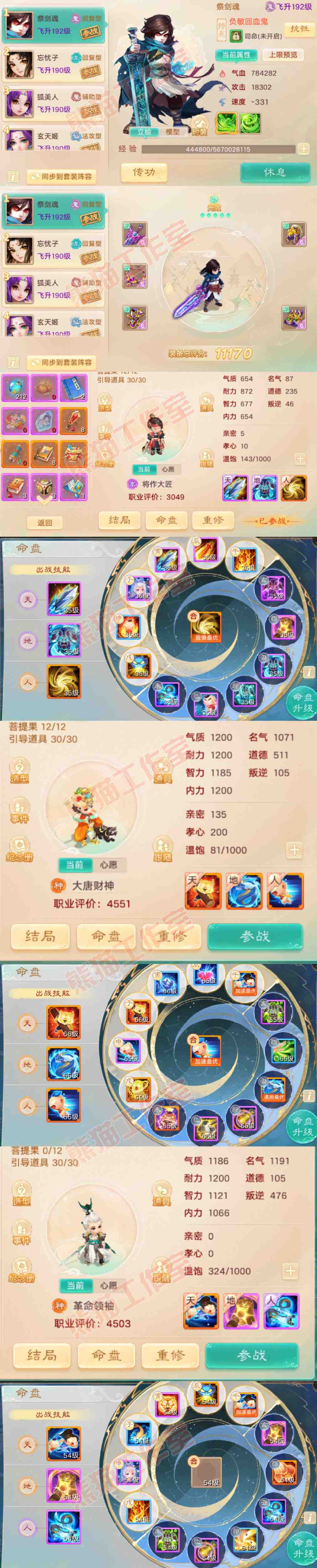 34689大话西游账号详情图10 34689大话西游账号详情图10
