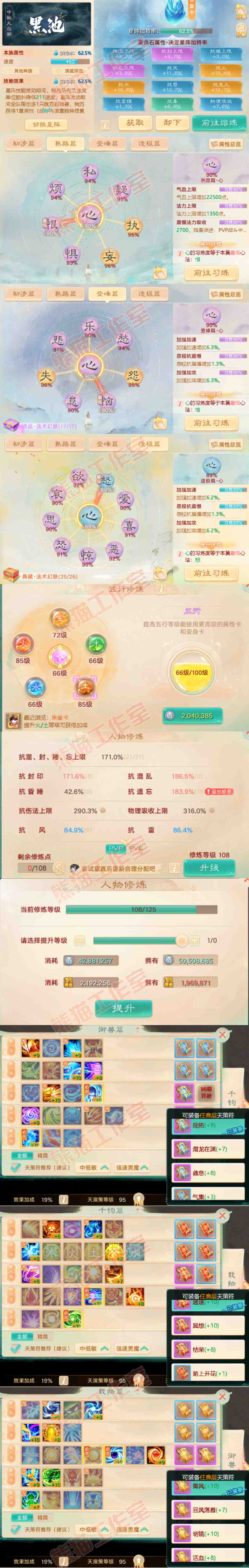 34689大话西游账号详情图3 34689大话西游账号详情图3