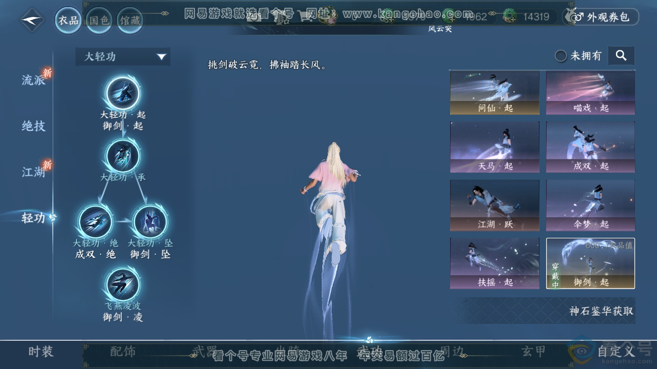 NSH313224逆水寒手游账号详情图16 NSH313224逆水寒手游账号详情图16