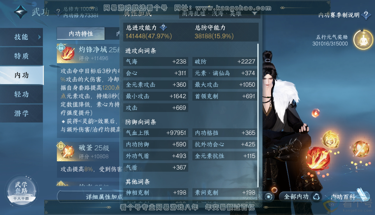 NSH313224逆水寒手游账号详情图44 NSH313224逆水寒手游账号详情图44
