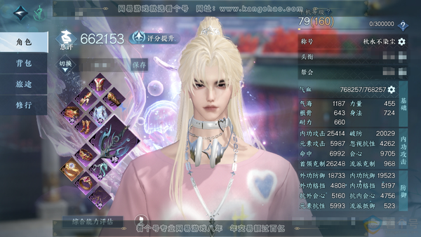 逆水寒手游账号忆江南西子湖畔官服西子湖畔 男龙吟 评分66.2w 累充秋水【进阶神兵】玄龙耀世 限定纹玉4.5w 衣品76w 国色13w 馆藏61w 105颗不含转盘已用天赏+转盘全齐【副本发】霜途-星剑-白夜【转盘头】玉...