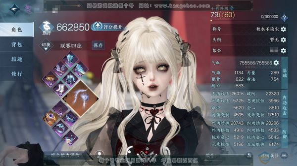 逆水寒手游账号如梦令浮生若梦官服浮生若梦 女九灵/副龙吟 评分66.2W 秋水不染尘称号 琼华玉凰 昼宇灵晖进阶 玄龙耀世进阶 不含顶奢共50天赏44已用6未用不可交易+2转盘外观 67W衣品 13W国色 820.7W铜钱...