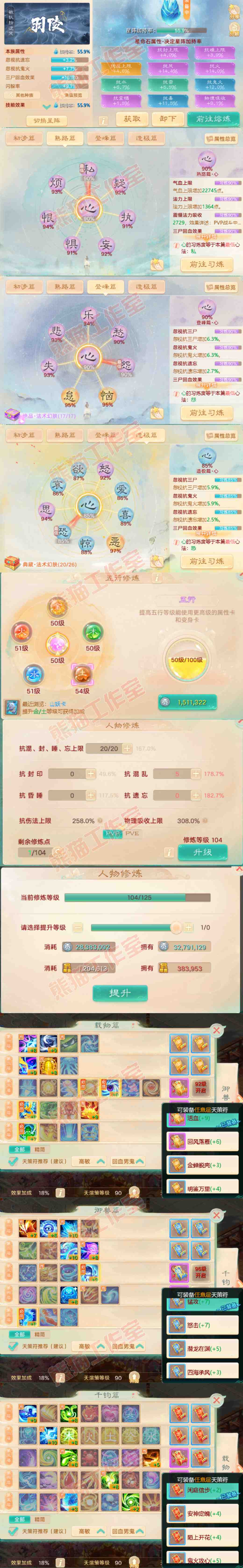 76437大话西游账号详情图3 76437大话西游账号详情图3