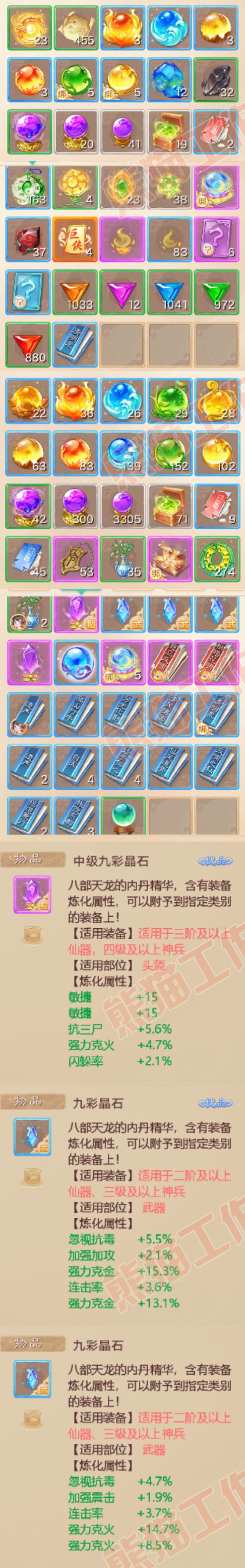 76437大话西游账号详情图6 76437大话西游账号详情图6