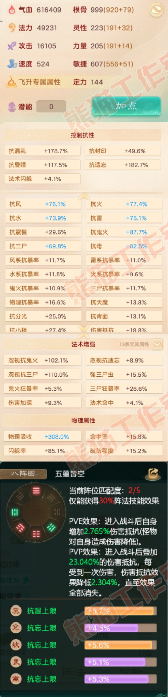 76437大话西游账号详情图2 76437大话西游账号详情图2