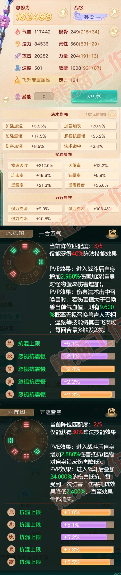 93211大话西游账号详情图2 93211大话西游账号详情图2