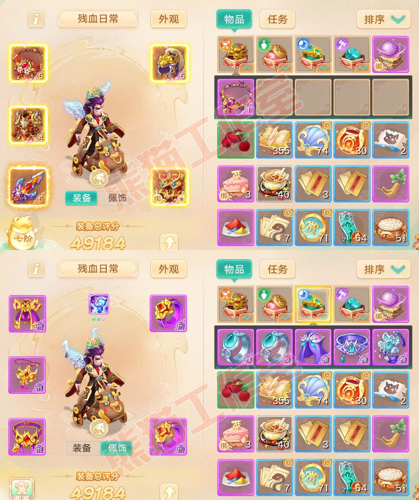 93211大话西游账号详情图1 93211大话西游账号详情图1