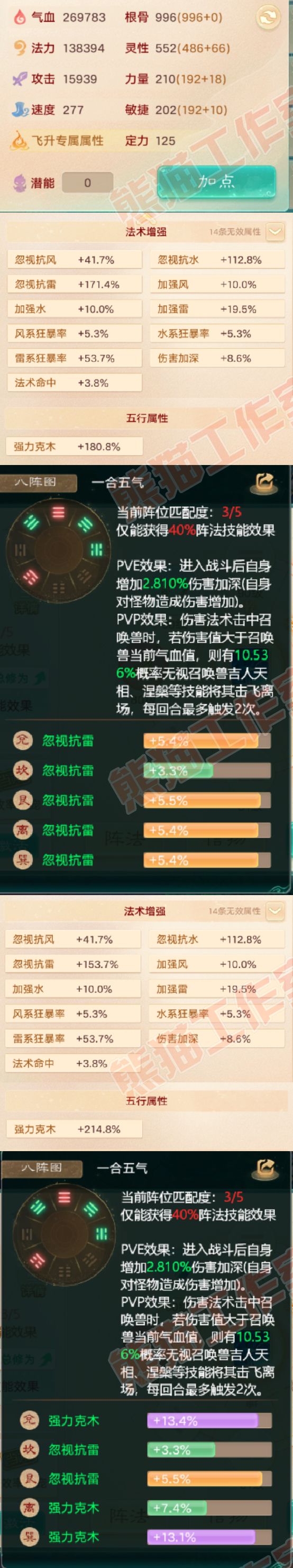 34873大话西游账号详情图2