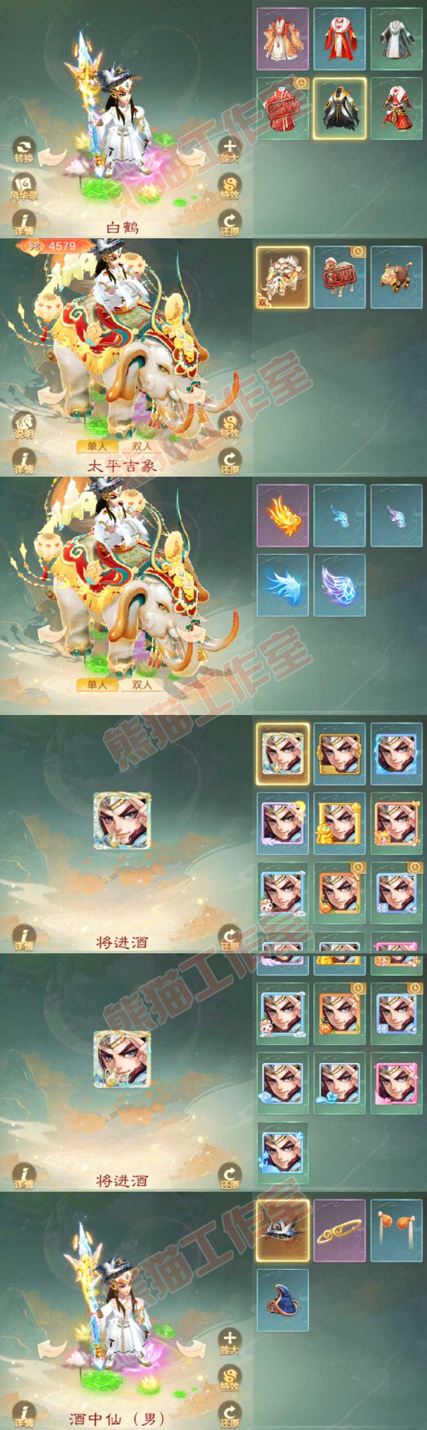 34873大话西游账号详情图7