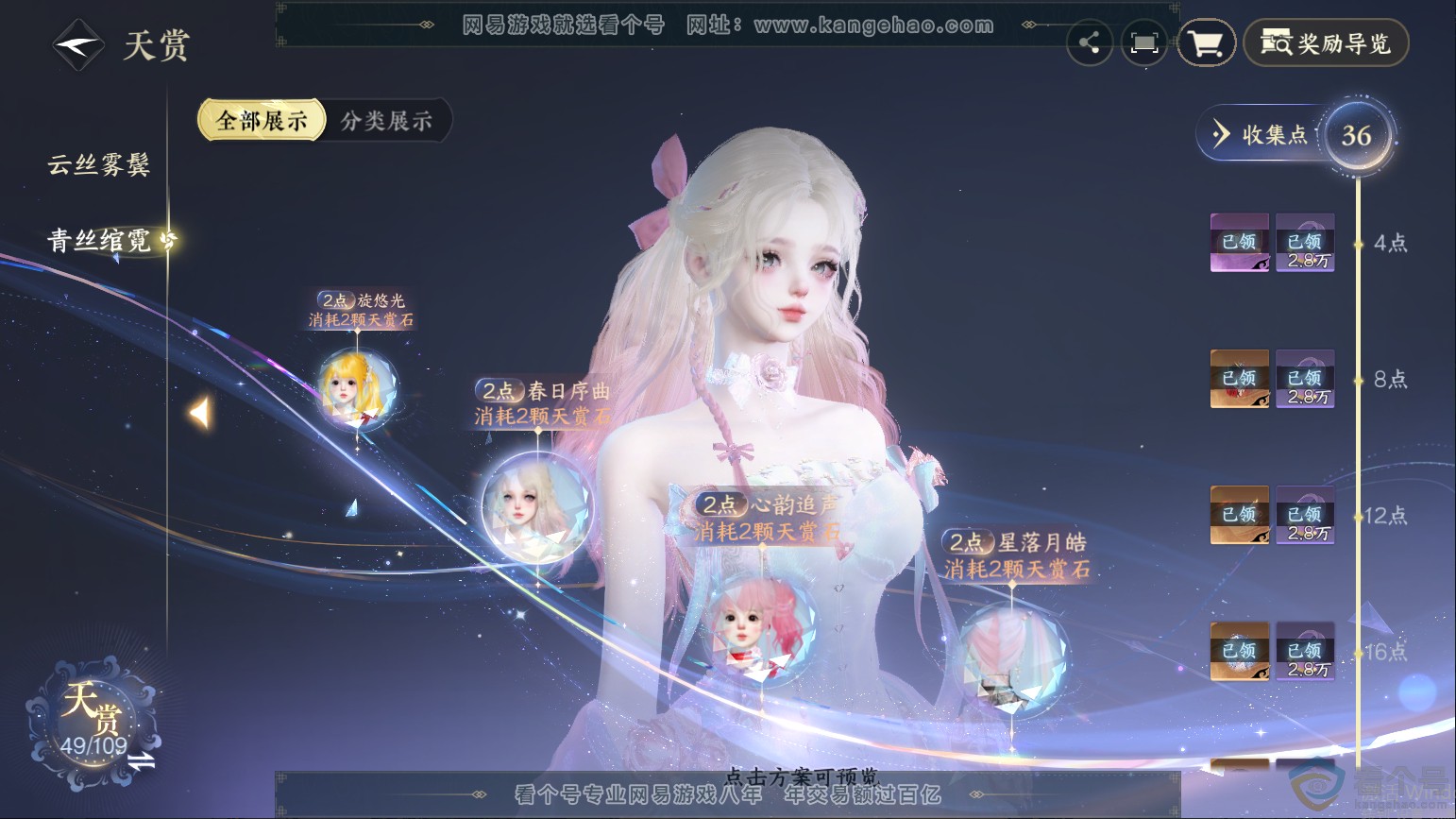 NSH313231逆水寒手游账号详情图7 NSH313231逆水寒手游账号详情图7