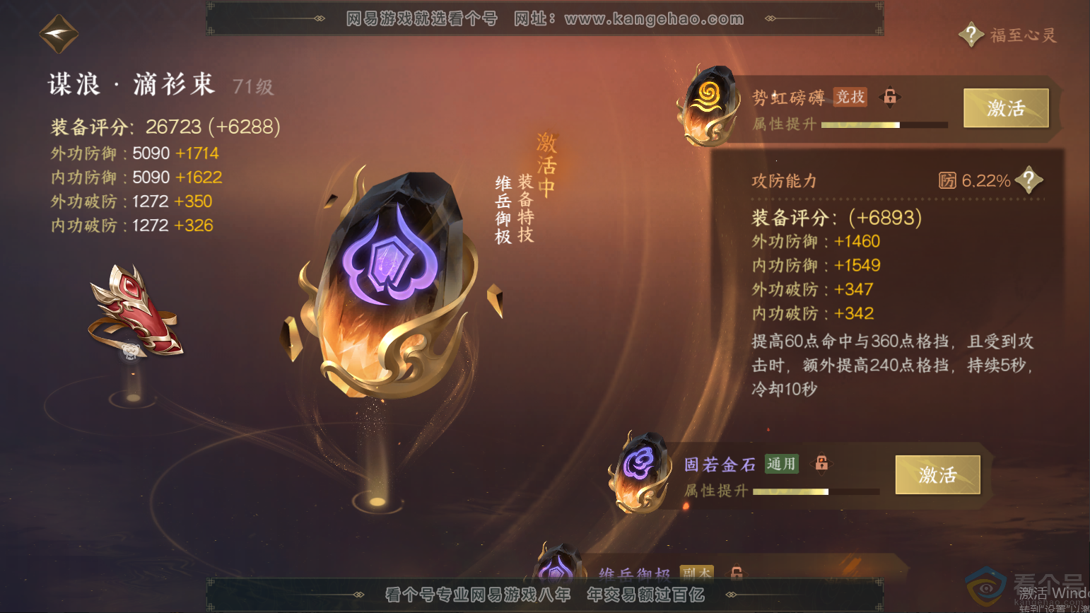 NSH313231逆水寒手游账号详情图35 NSH313231逆水寒手游账号详情图35