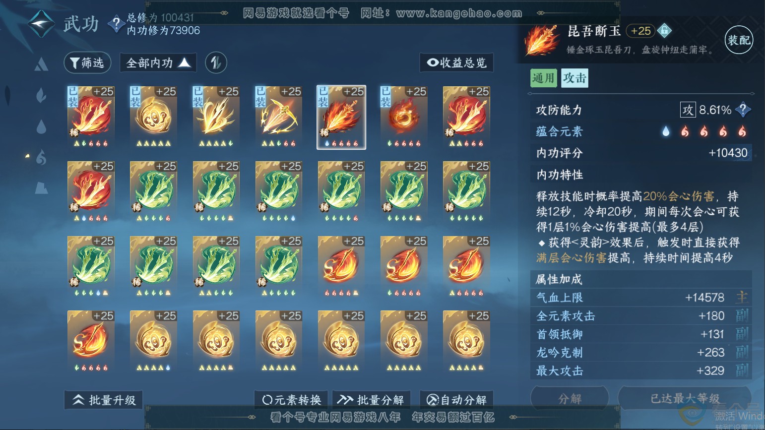 NSH313231逆水寒手游账号详情图46 NSH313231逆水寒手游账号详情图46