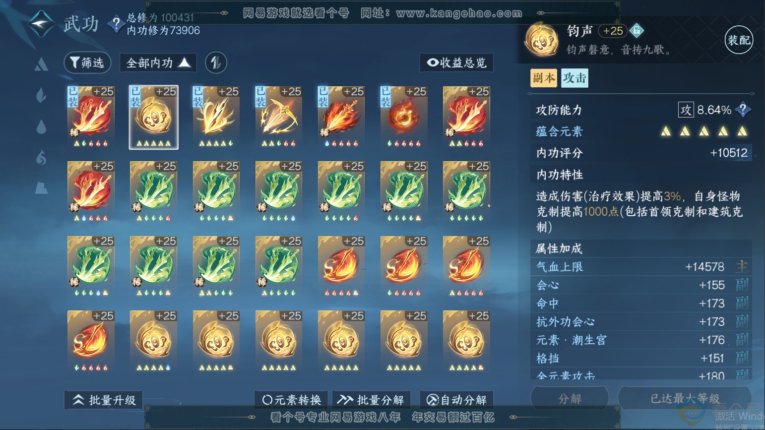 NSH313231逆水寒手游账号详情图47 NSH313231逆水寒手游账号详情图47