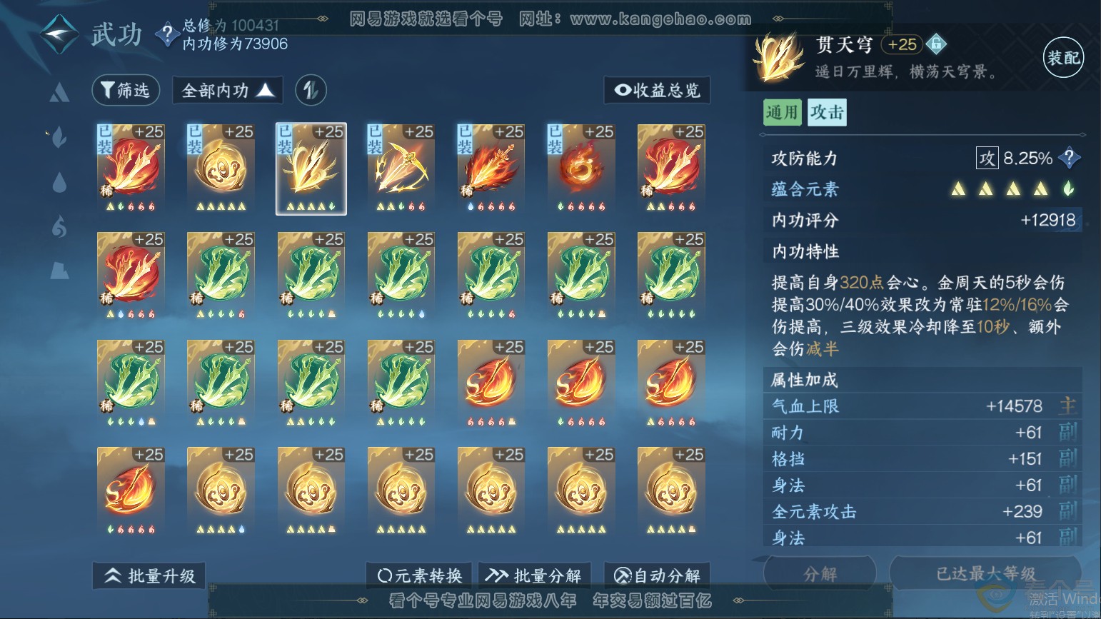 NSH313231逆水寒手游账号详情图48 NSH313231逆水寒手游账号详情图48