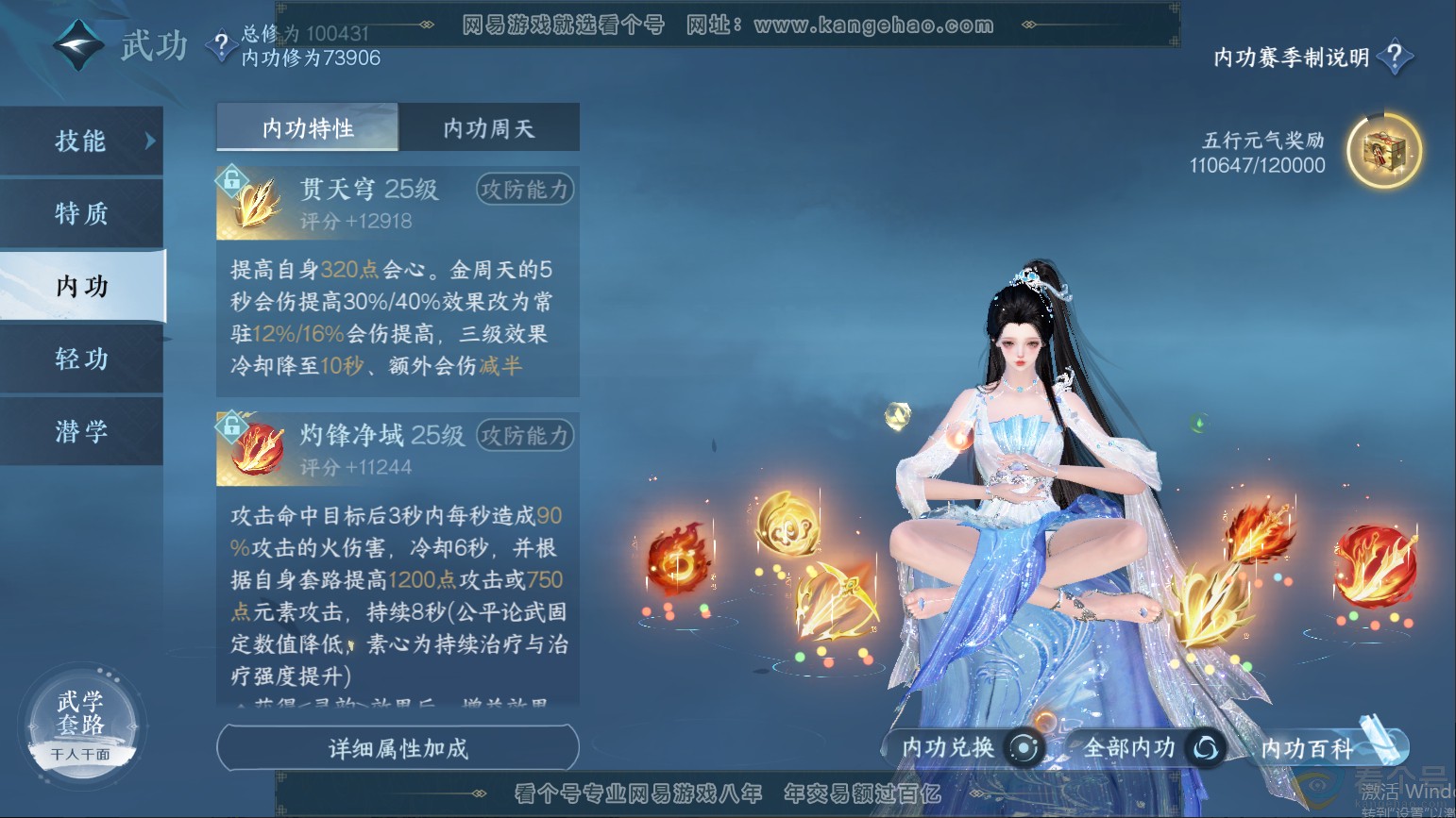 NSH313231逆水寒手游账号详情图51 NSH313231逆水寒手游账号详情图51