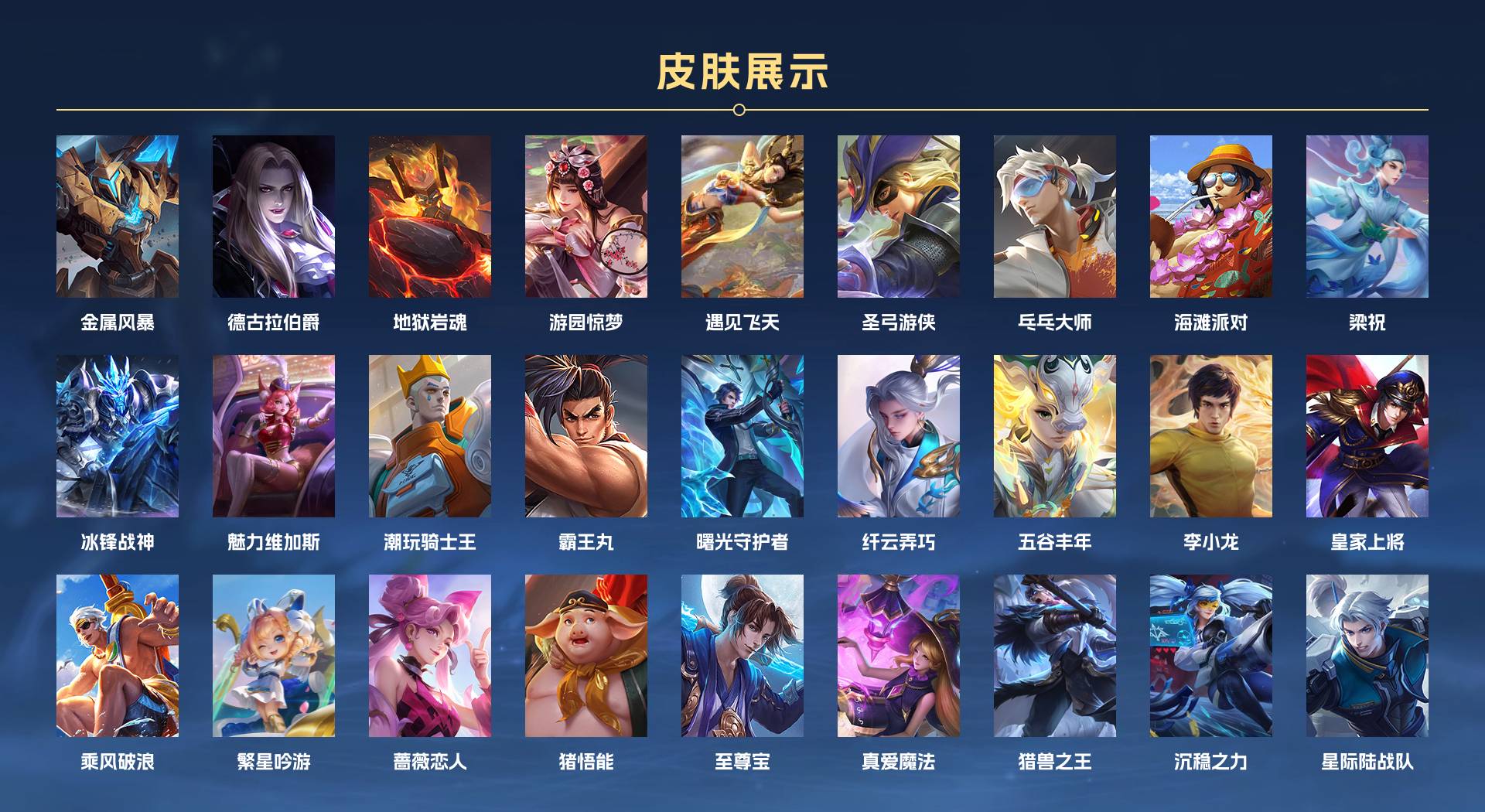 WZ3102475王者荣耀账号详情图2 WZ3102475王者荣耀账号详情图2
