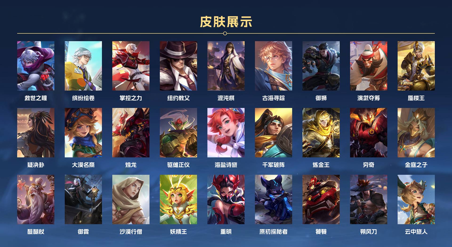 WZ3102475王者荣耀账号详情图4 WZ3102475王者荣耀账号详情图4