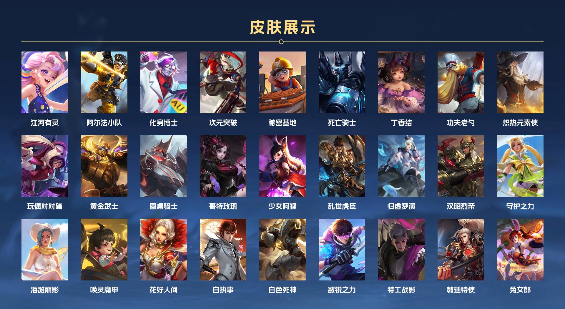 WZ3102475王者荣耀账号详情图3 WZ3102475王者荣耀账号详情图3