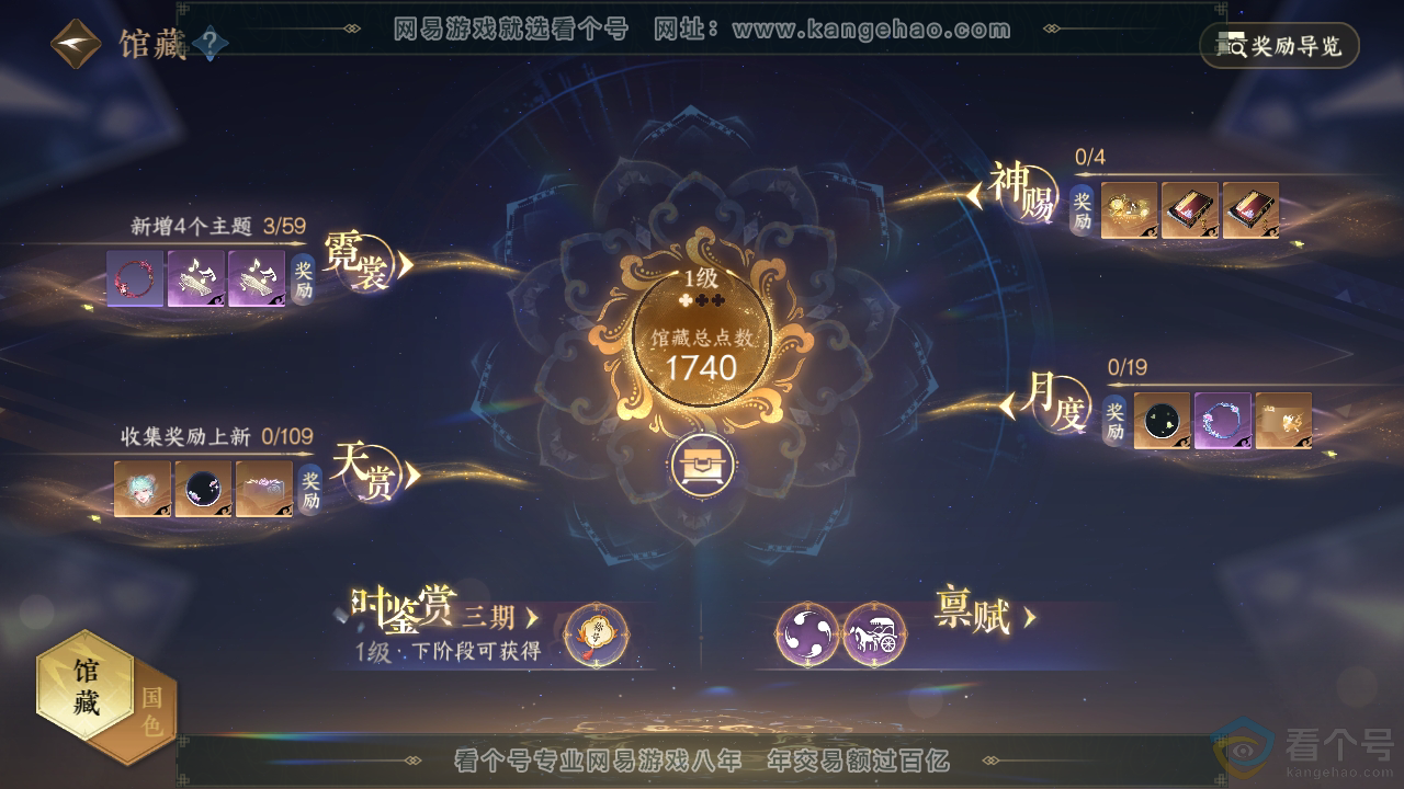 NSH313232逆水寒手游账号详情图18 NSH313232逆水寒手游账号详情图18