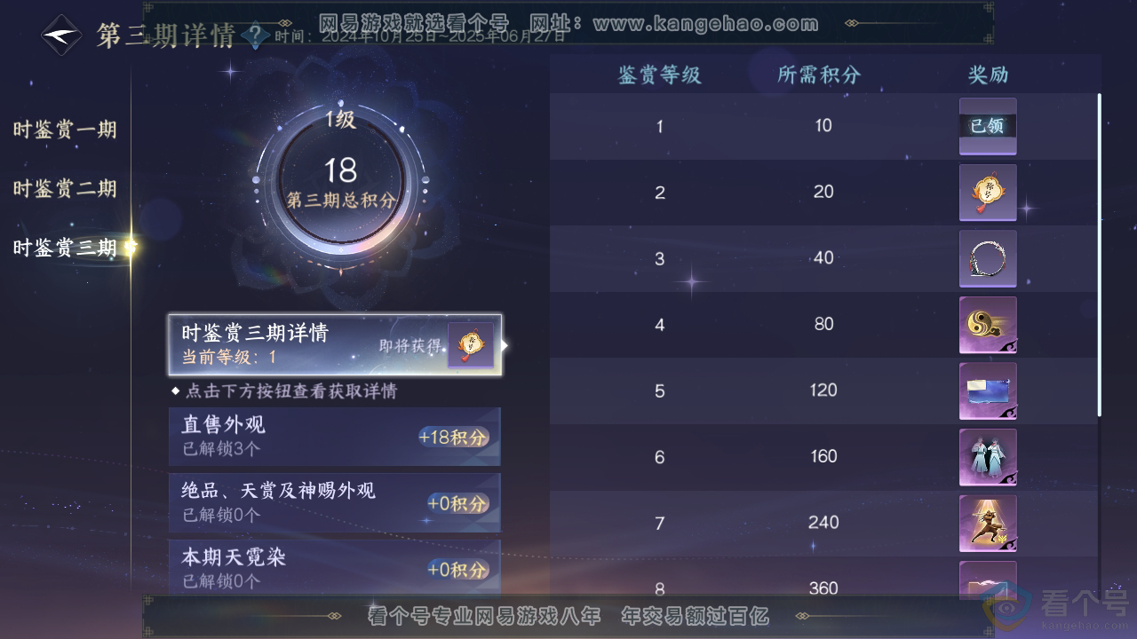 NSH313232逆水寒手游账号详情图21 NSH313232逆水寒手游账号详情图21