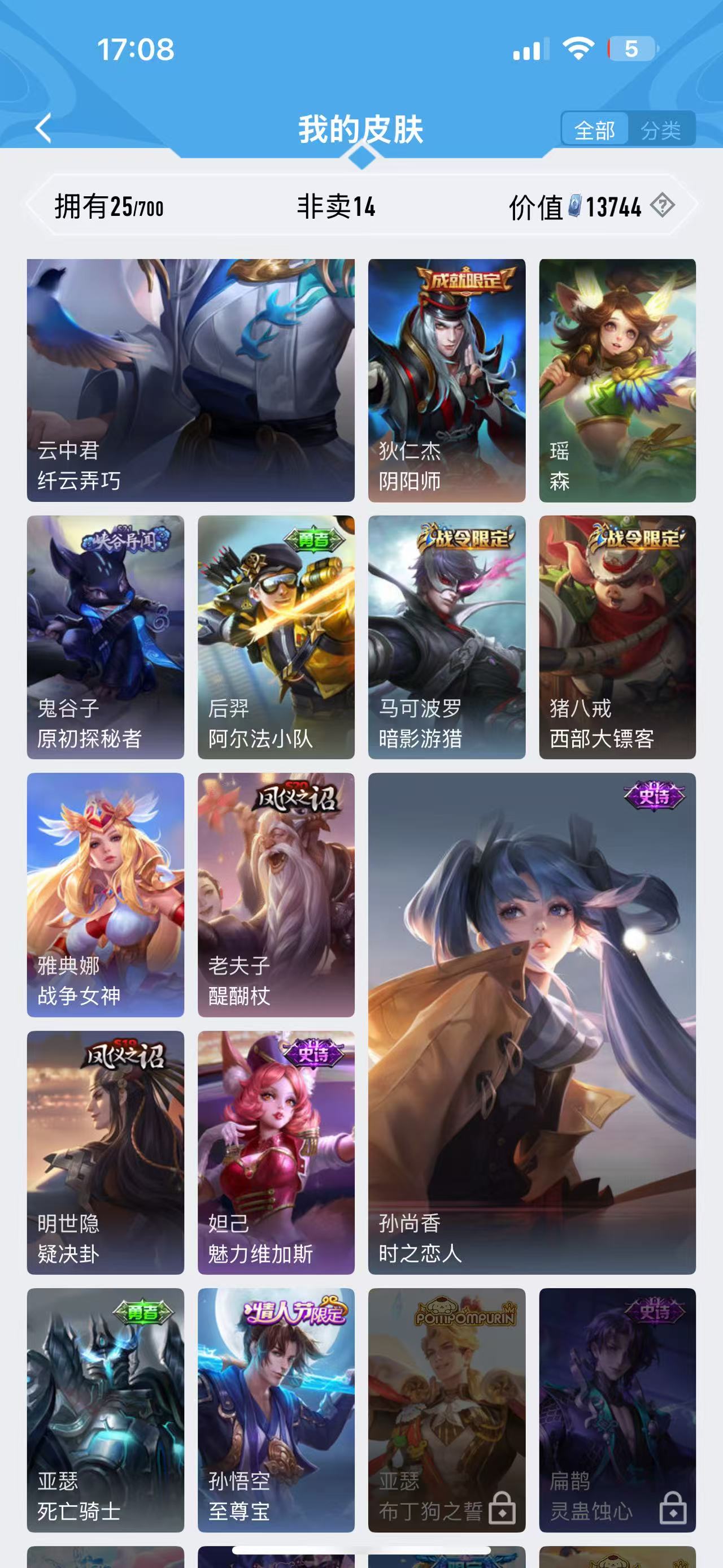 WZ3102478王者荣耀账号详情图7 WZ3102478王者荣耀账号详情图7