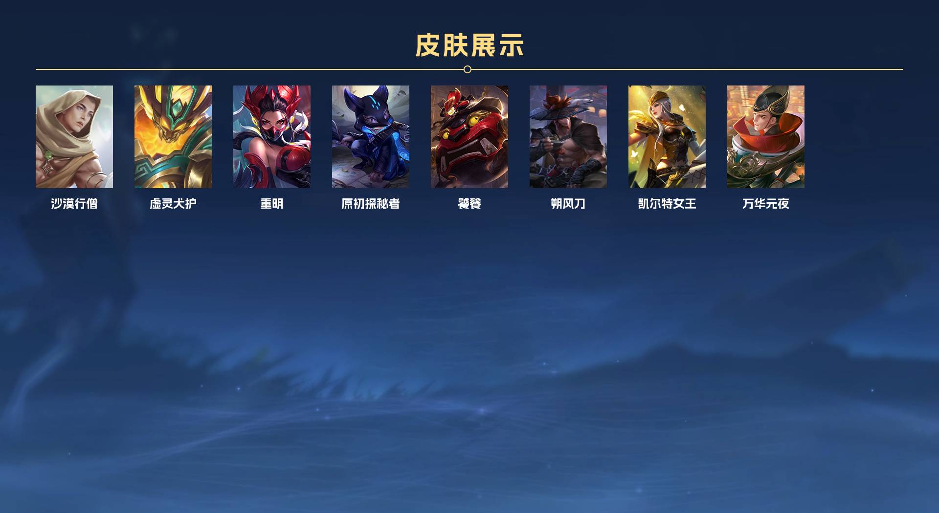 WZ3102478王者荣耀账号详情图5 WZ3102478王者荣耀账号详情图5