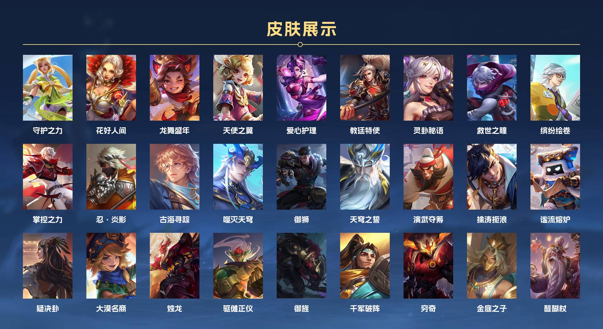 WZ3102478王者荣耀账号详情图4 WZ3102478王者荣耀账号详情图4