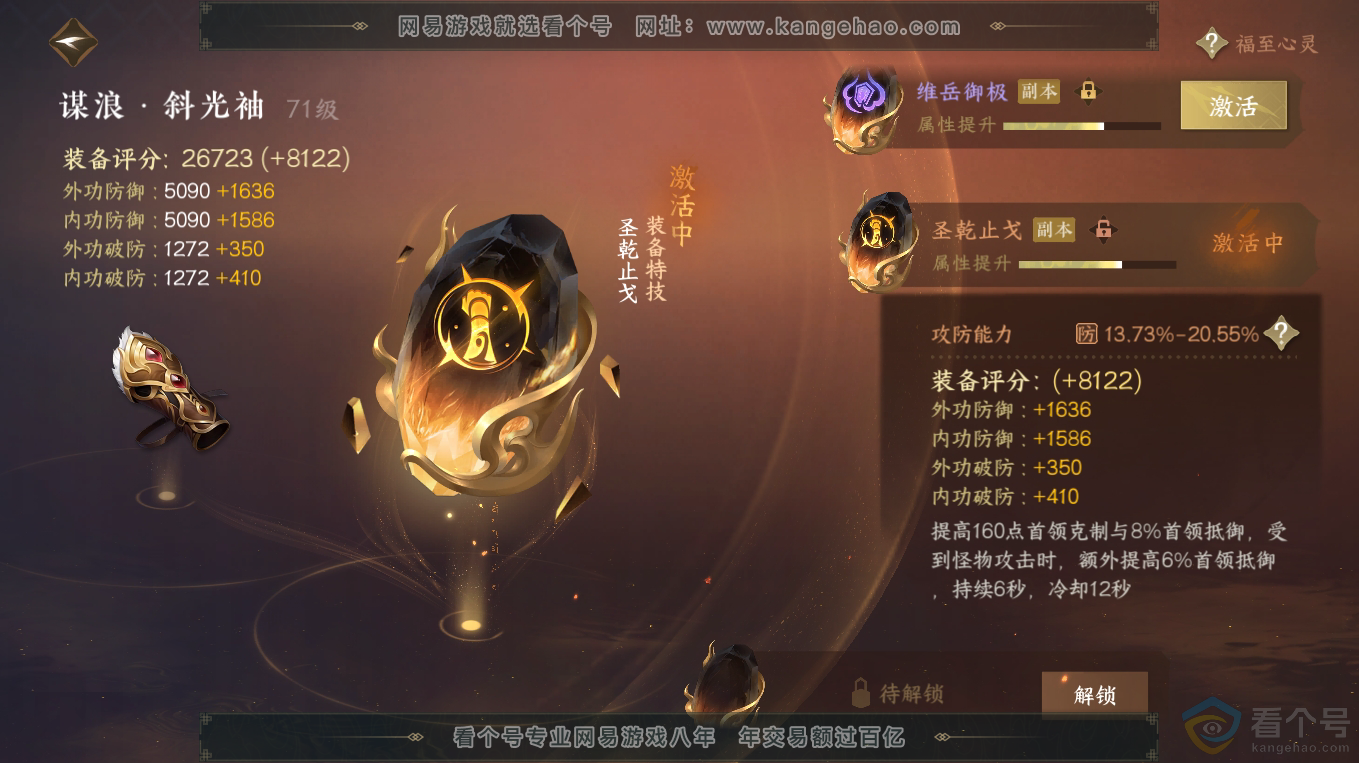 NSH313233逆水寒手游账号详情图26 NSH313233逆水寒手游账号详情图26