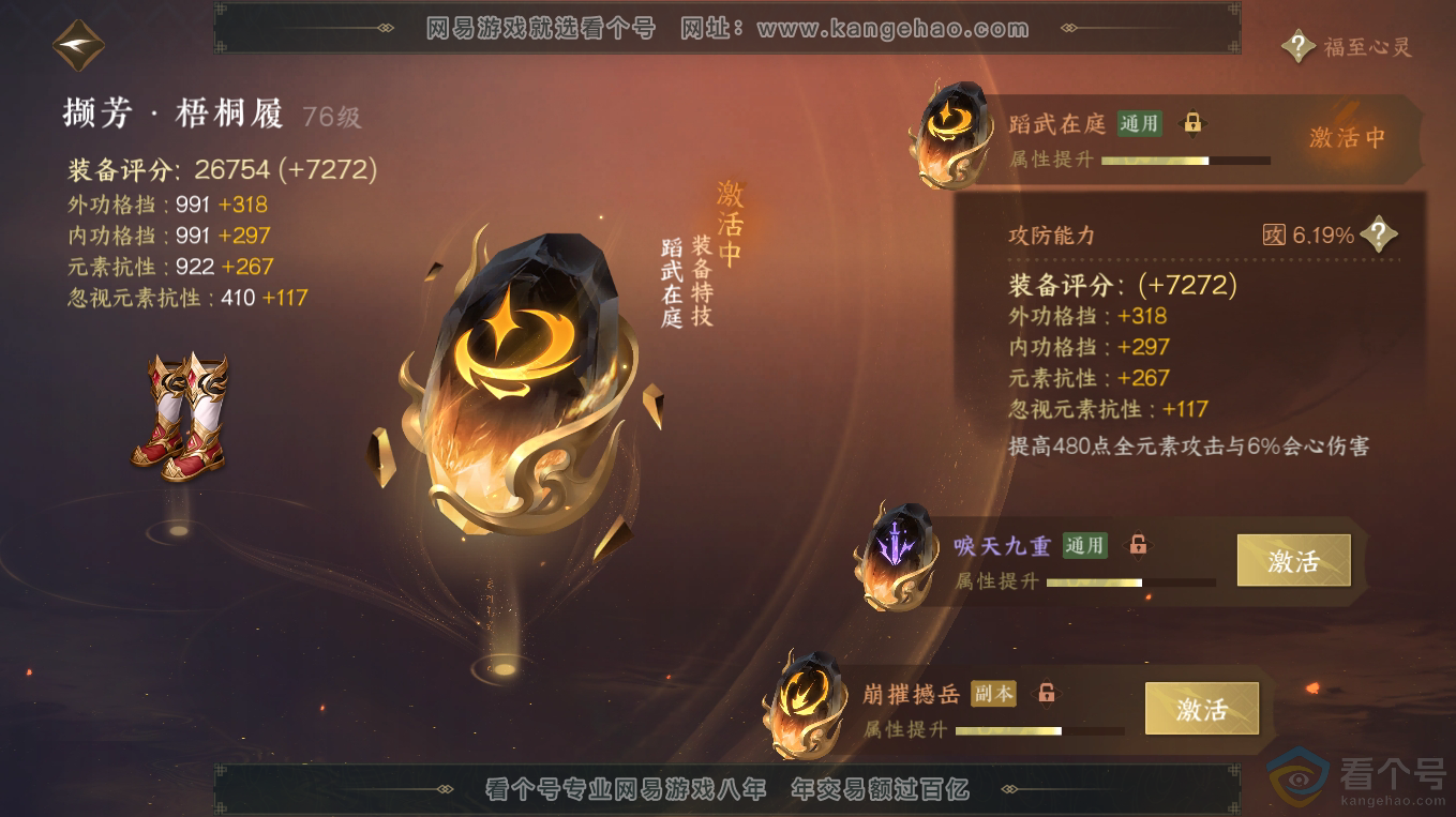 NSH313233逆水寒手游账号详情图29 NSH313233逆水寒手游账号详情图29
