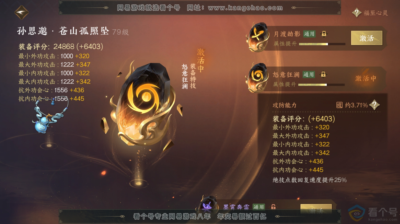 NSH313233逆水寒手游账号详情图30 NSH313233逆水寒手游账号详情图30