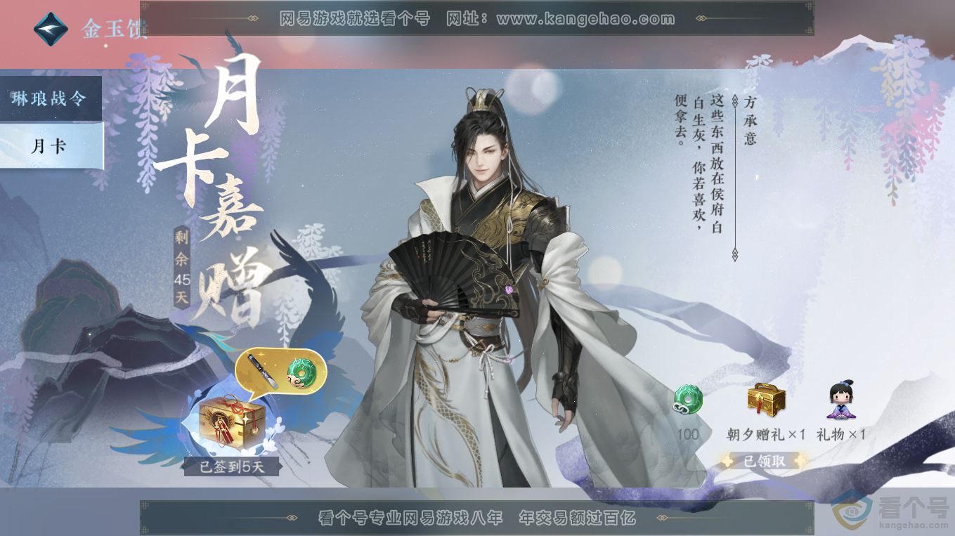 NSH313233逆水寒手游账号详情图35 NSH313233逆水寒手游账号详情图35