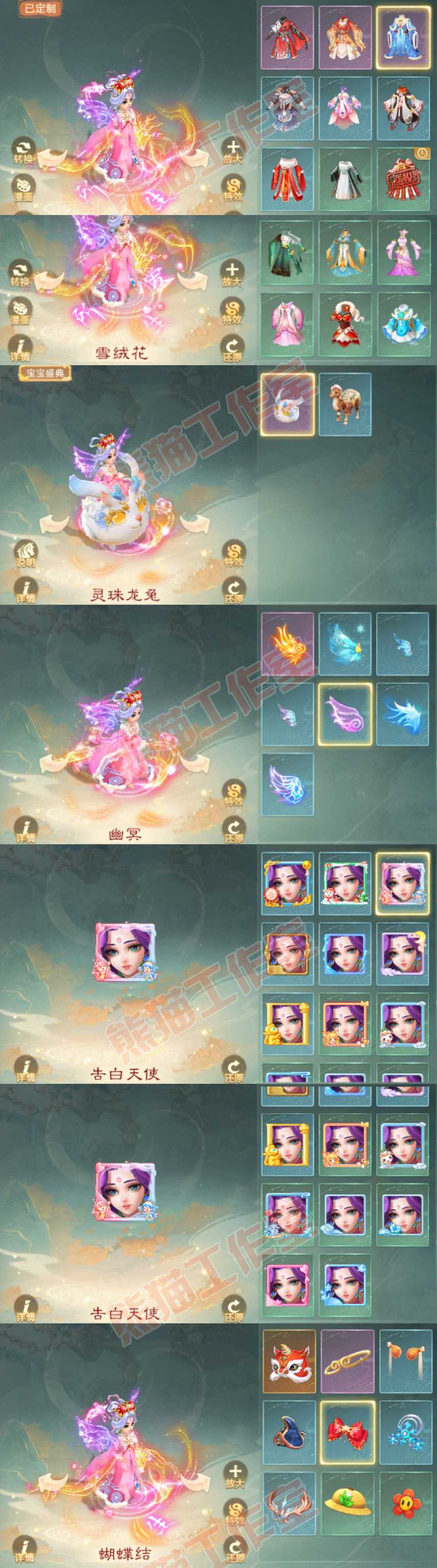 93212大话西游账号详情图7
