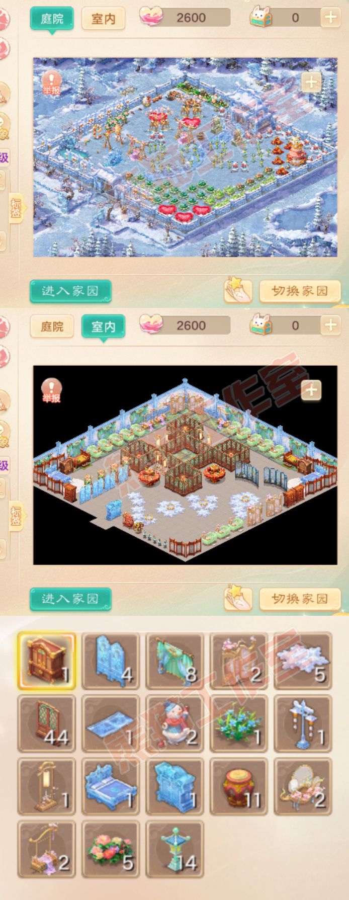 93212大话西游账号详情图8