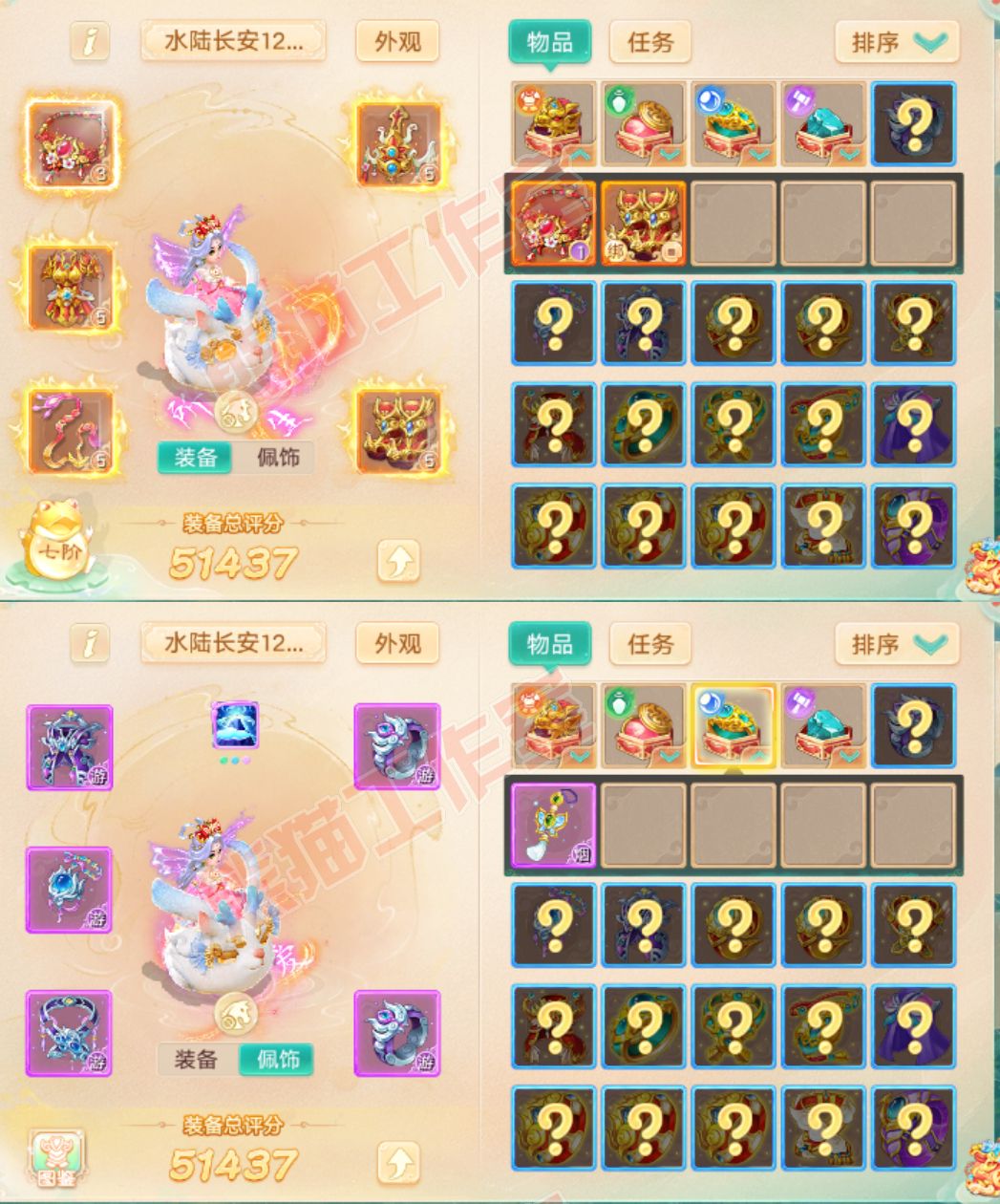 93212大话西游账号详情图1