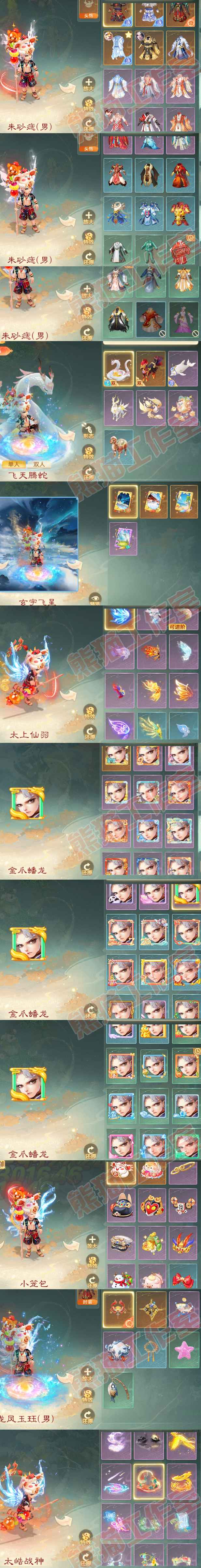 34871大话西游账号详情图9 34871大话西游账号详情图9