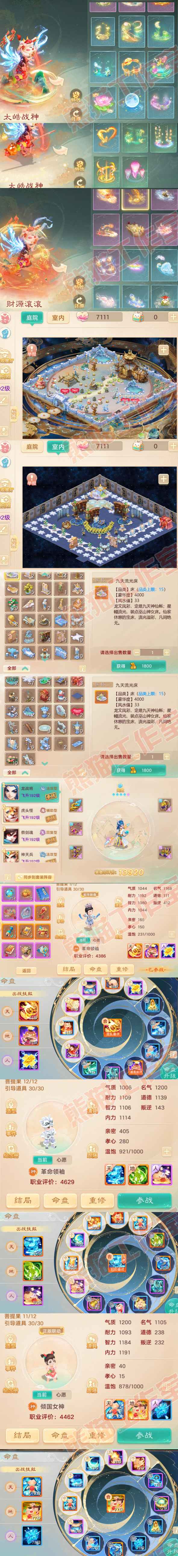 34871大话西游账号详情图10 34871大话西游账号详情图10